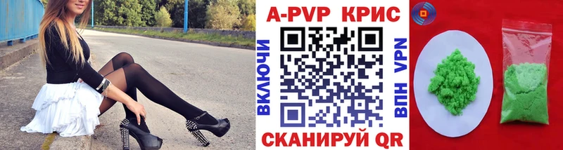 Купить  Новоульяновск  APVP кристаллы 