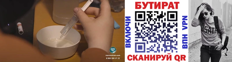 Купить  Новоульяновск  БУТИРАТ жидкий экстази 
