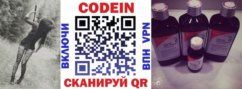 Кодеин Purple Drank  Купить  Новоульяновск 