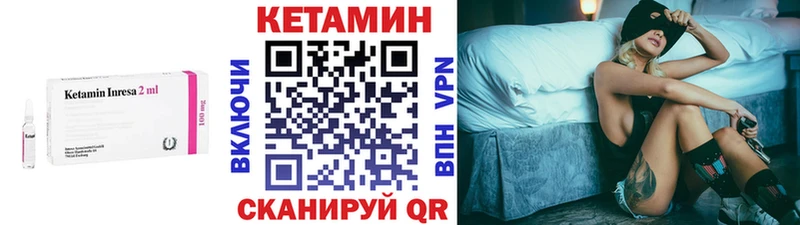 Кетамин VHQ  Купить закладки  Новоульяновск 
