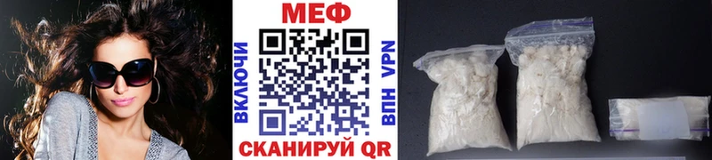 МЕФ мяу мяу  Купить где  Новоульяновск 
