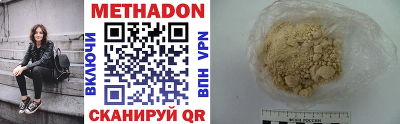 Купить где  Новоульяновск  МЕТАДОН methadone 